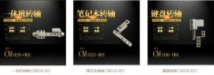 筆記本轉(zhuǎn)軸壞了該怎么辦？