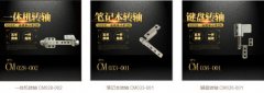 為什么筆記本電腦能夠進(jìn)行翻轉(zhuǎn)？