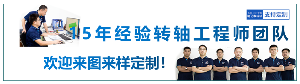 轉(zhuǎn)軸設(shè)計(jì)一般要求與參數(shù)有哪些？